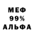 Мефедрон mephedrone VinnyH91