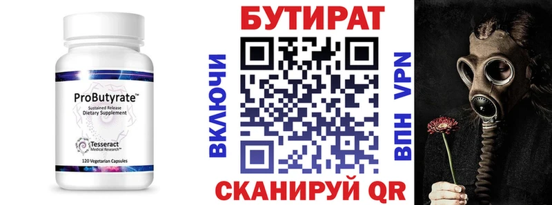 Купить где  Донецк  Бутират жидкий экстази 