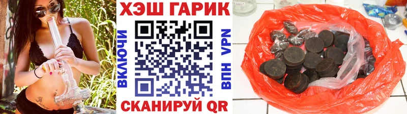 Купить закладки  Донецк  Гашиш гашик 