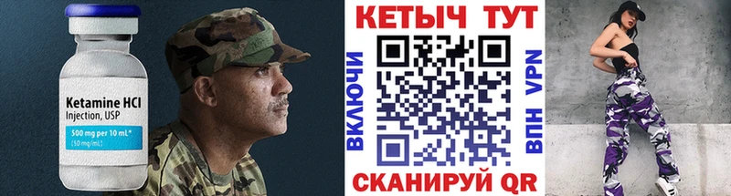 Кетамин VHQ  Купить где  Донецк 