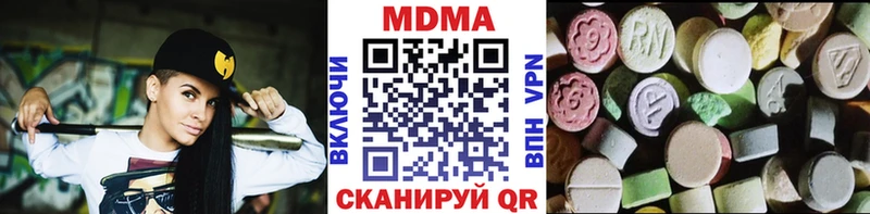 Купить закладки  Донецк  МДМА кристаллы 