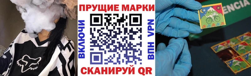 Наркотические марки 1500мкг Купить где Донецк
